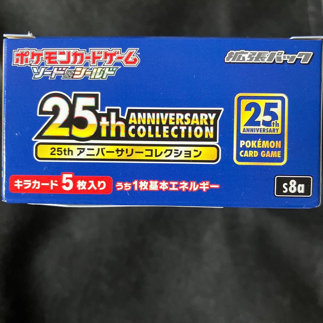 ポケセン産25th アニバーサリーコレクション 1BOX シュリンクなし ポケカ