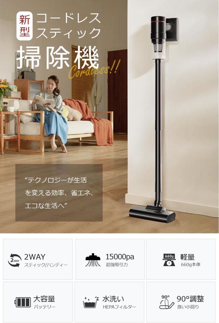 【新品】掃除機コードレス 超強力吸引 軽量大容量 ブラック 豊富なアタッチメント
