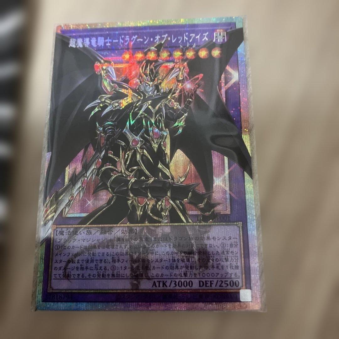 LIMIT OVER SPECIAL PACK ドラグーン・オブ・レッドアイズ