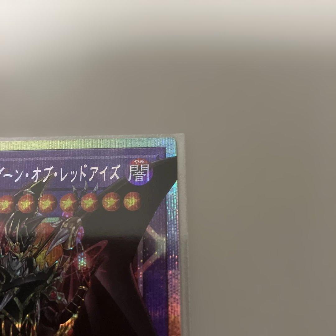 LIMIT OVER SPECIAL PACK ドラグーン・オブ・レッドアイズ