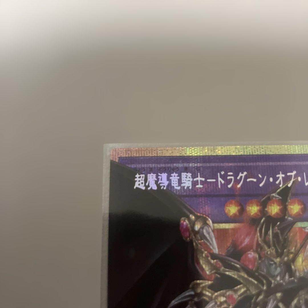 LIMIT OVER SPECIAL PACK ドラグーン・オブ・レッドアイズ
