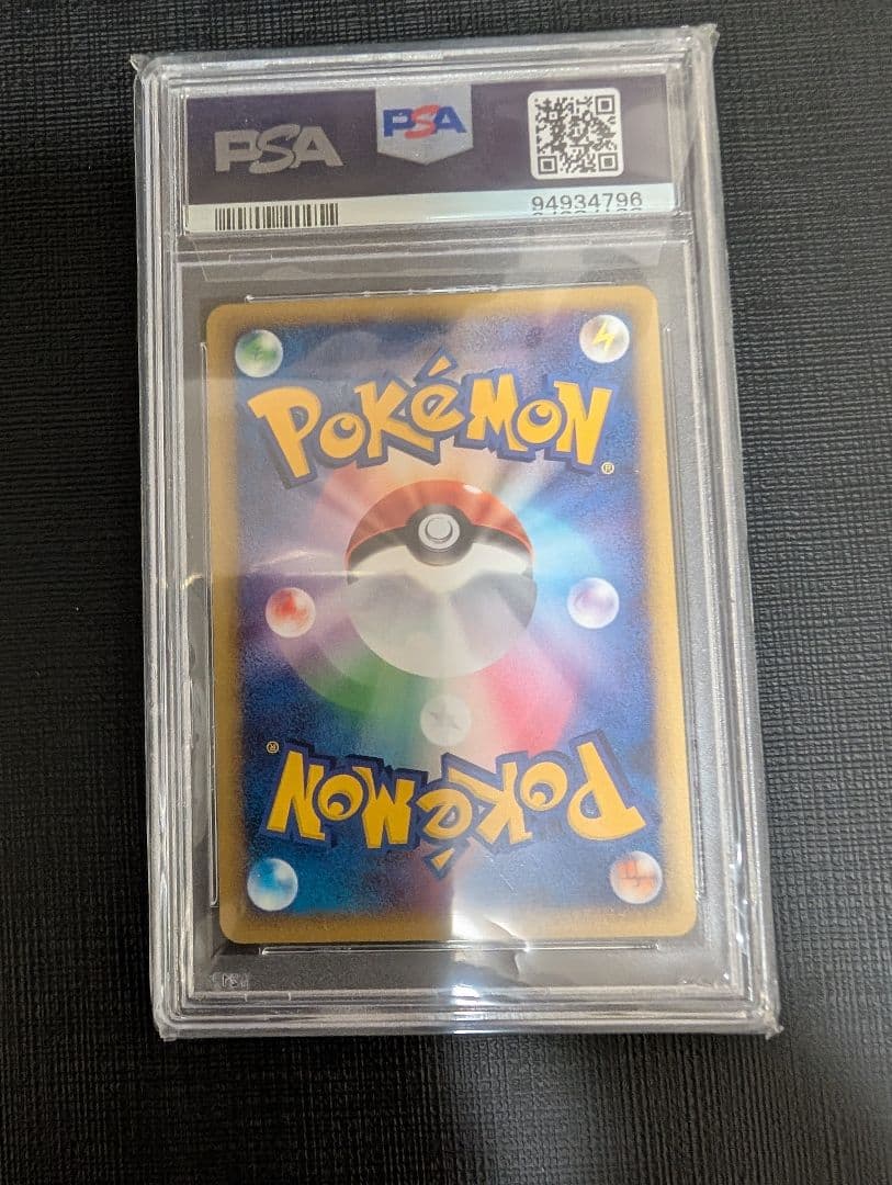 psa10 世界11枚 ウツボット カードe 拡張パック第3弾 海からの風