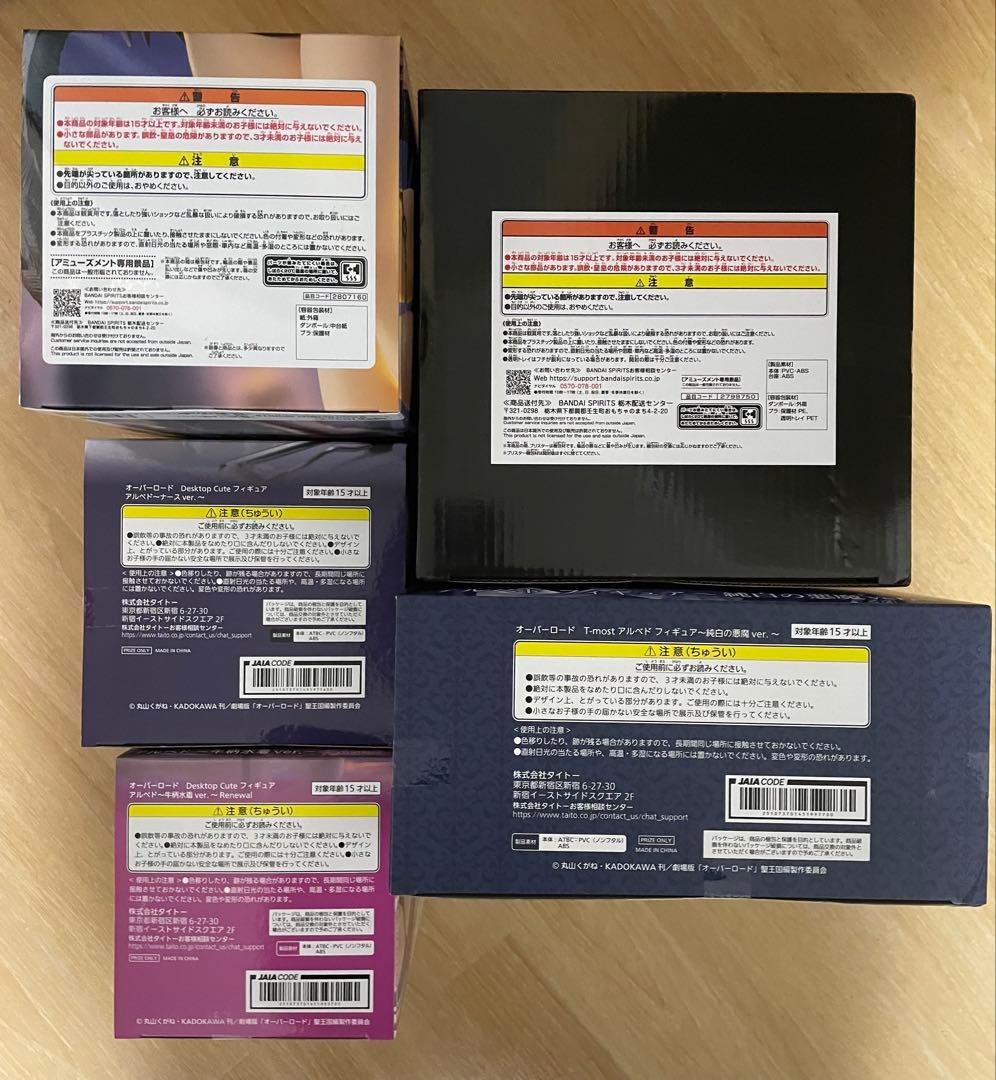 オーバーロード アルベド フィギュア 5種セット 新品未開封