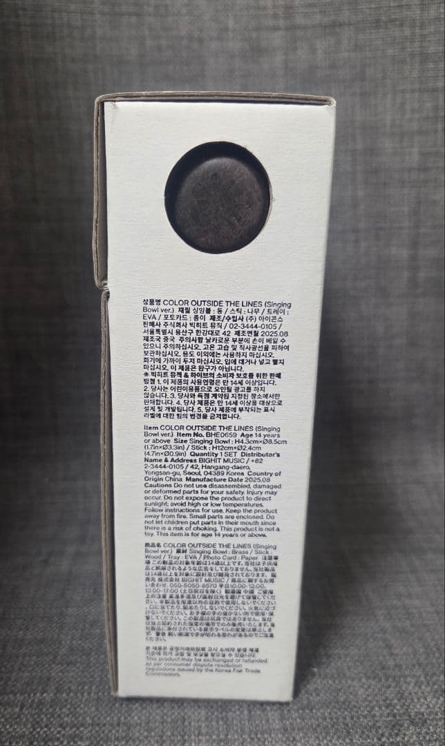 CORTIS 1st Singing Bowl *開封済