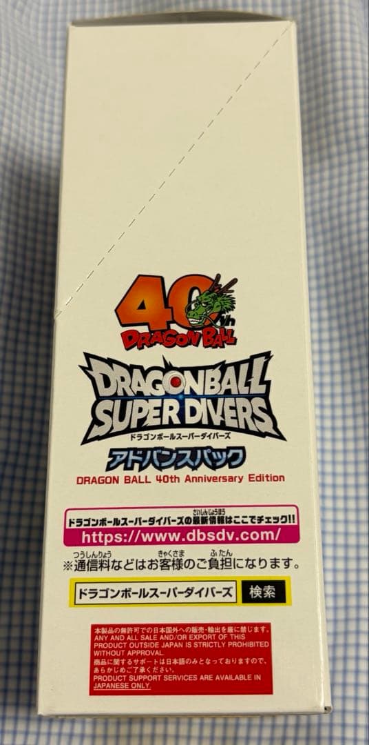 ドラゴンボール スーパーダイバーズ アドバンスパック 40周年記念 テープ付き