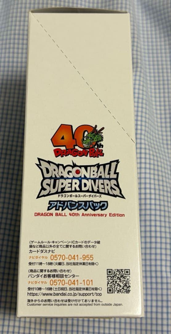ドラゴンボール スーパーダイバーズ アドバンスパック 40周年記念 テープ付き