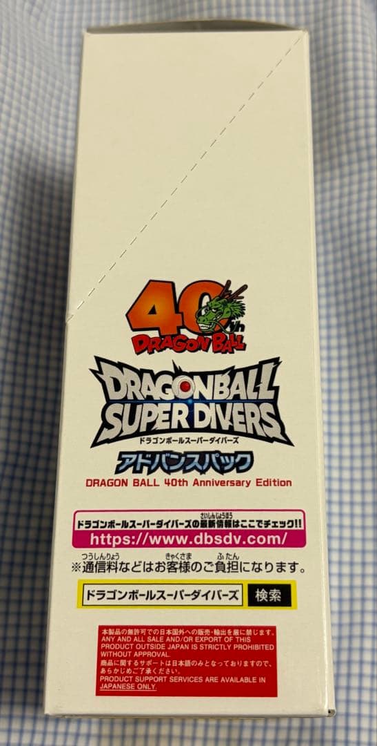 ドラゴンボール スーパーダイバーズ アドバンスパック 40周年記念 テープ付き
