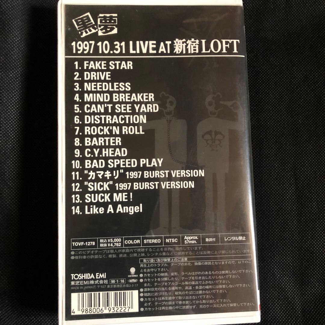 黒夢　VHS 2本セット　清春　SADS ROCK