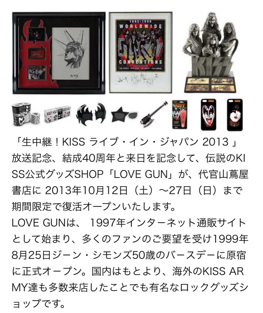 KISS キッス　証明書付　サイン入　像1998年製