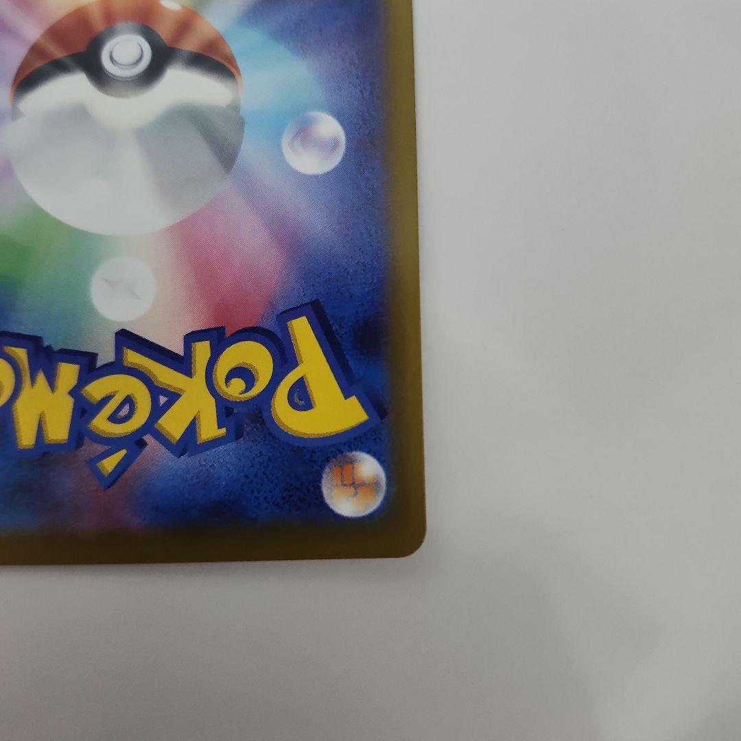 ポケモンカード メガゲンガーEX SAR MEGA ドリームex　240/193