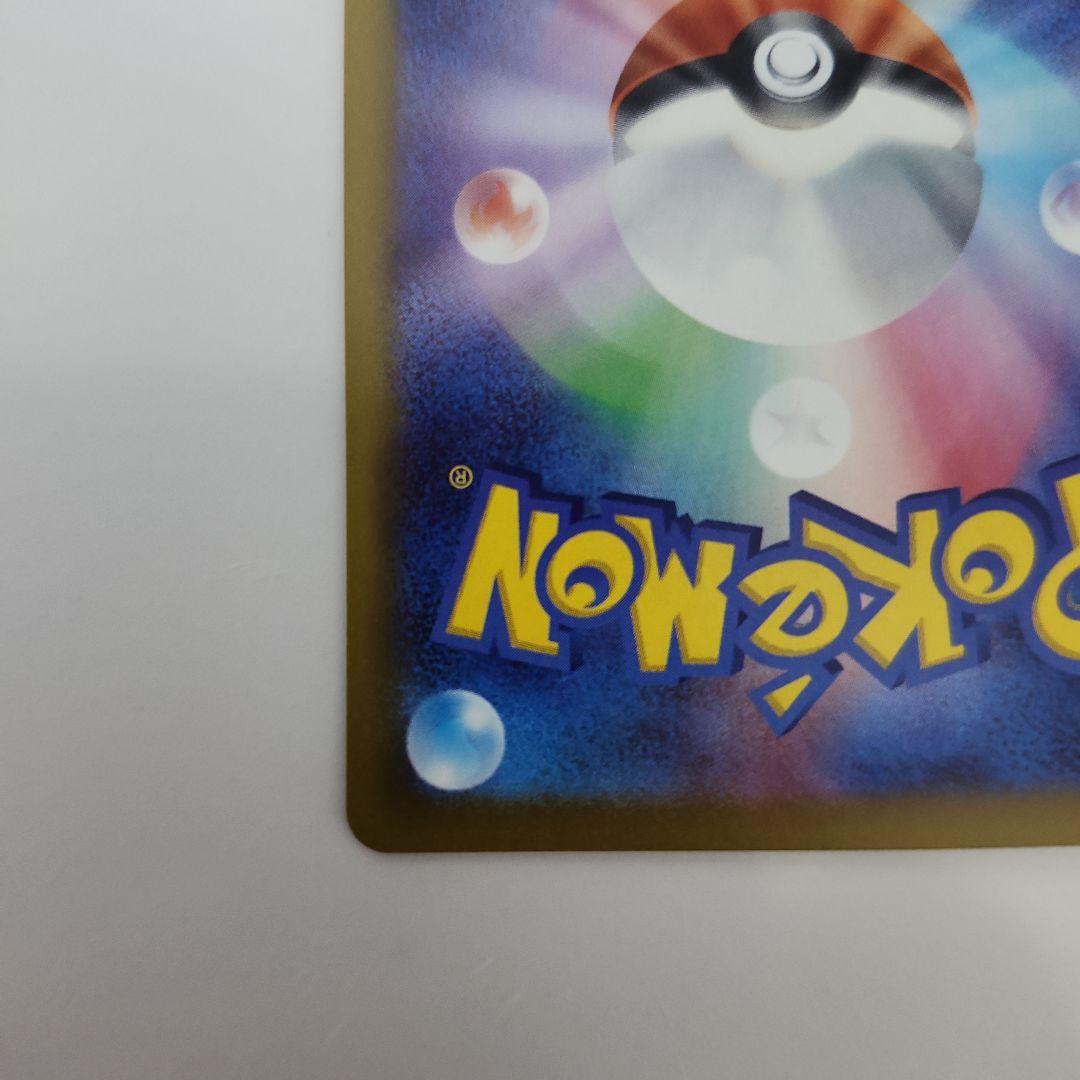 ポケモンカード メガゲンガーEX SAR MEGA ドリームex　240/193