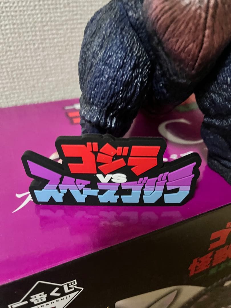 一番くじ 怪獣乱舞　ゴジラ Ｃ賞 スペースゴジラ(※おまけ付き)