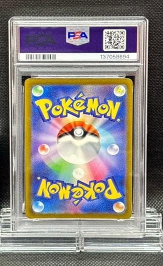 PSA 10 ウネルミナモex [SAR]　094/071_SV5K　ポケカ