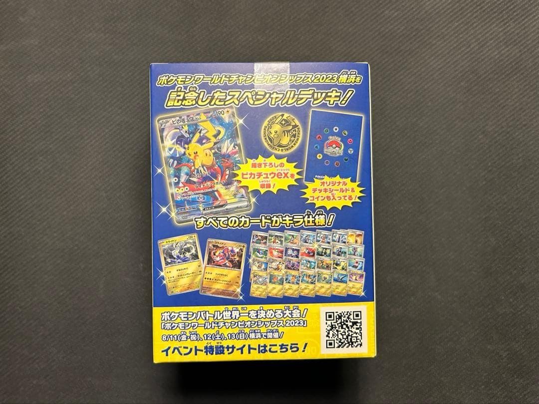 【新品・未開封】WCS2023 横浜記念デッキ ピカチュウ