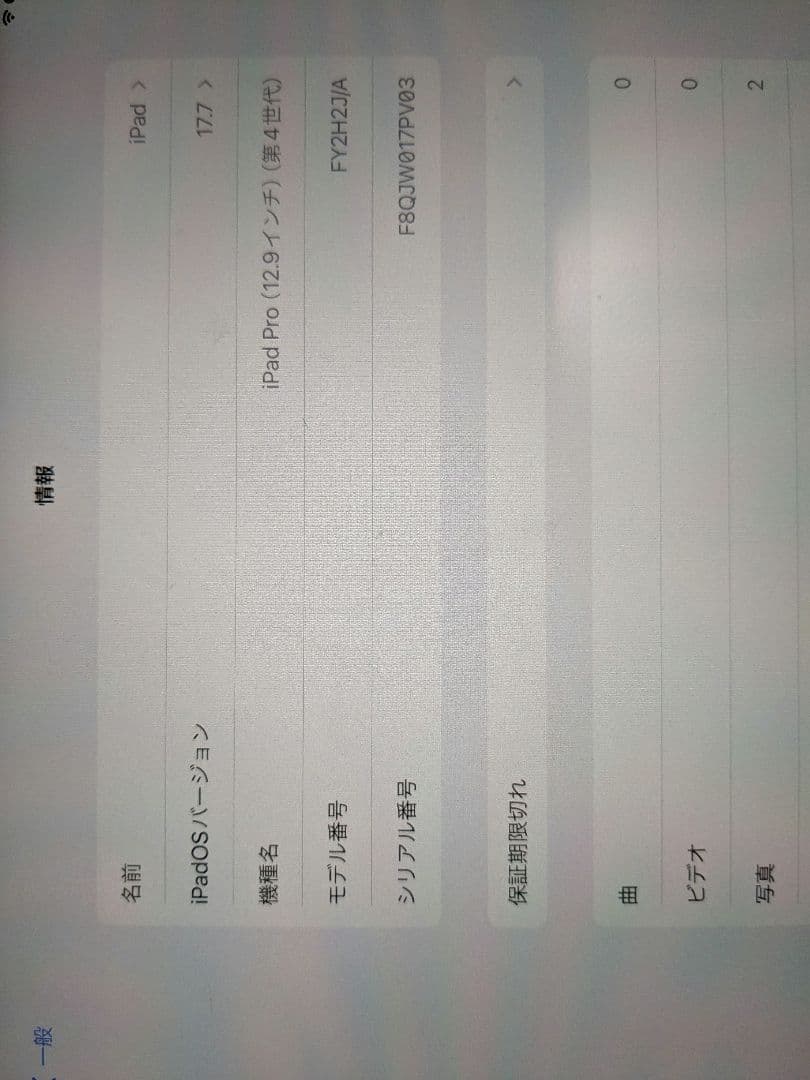 iPad Pro 12.9 128GB 第4世代 Apple Pencil付き