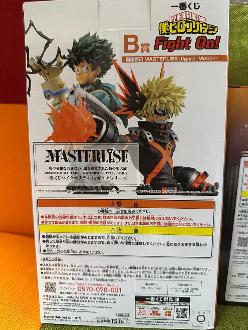 ヒロアカ 一番くじ 爆豪勝己セット バラ売り可能