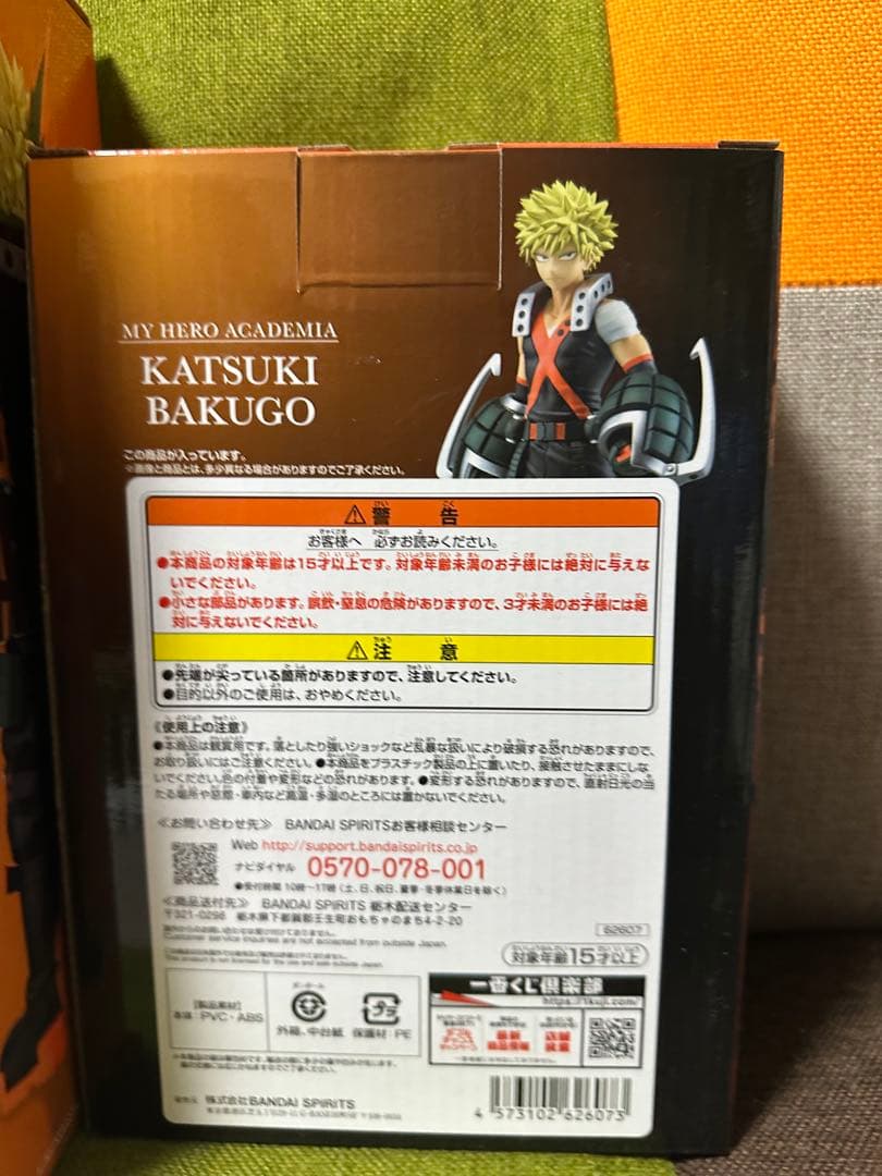 ヒロアカ 一番くじ 爆豪勝己セット バラ売り可能