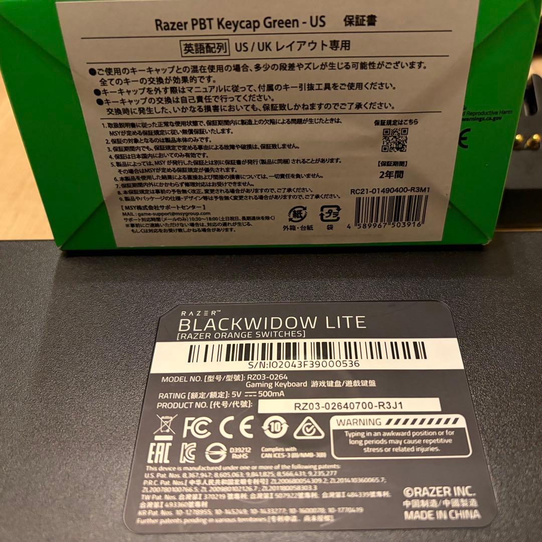 Razer メカニカルキーボード キーキャップ マウス セット