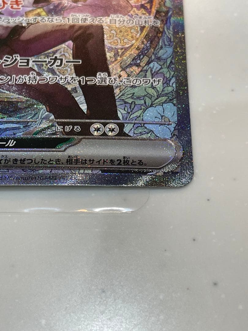 【美品】Nのゾロアーク　SAR