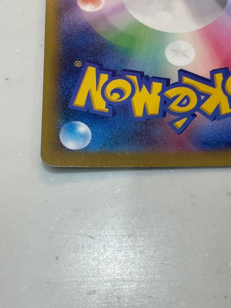 【美品】Nのゾロアーク　SAR