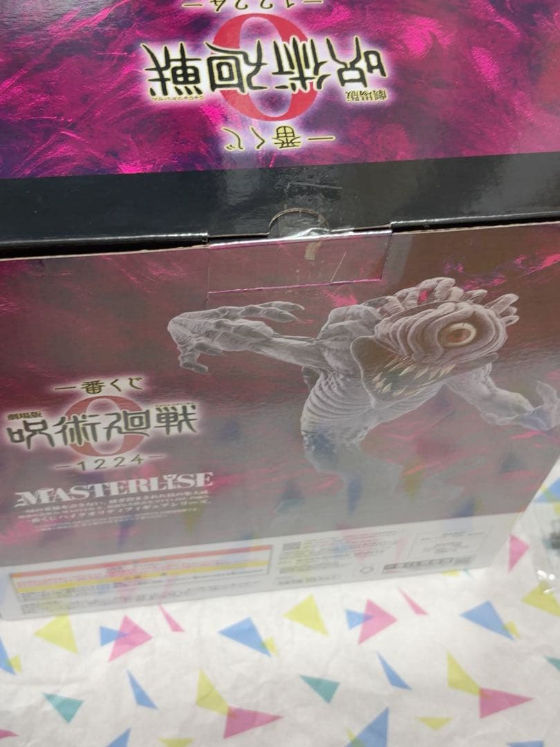 【おまけ付き】一番くじ　呪術廻戦0 ラストワン賞&D賞　祈本里香　フィギュア