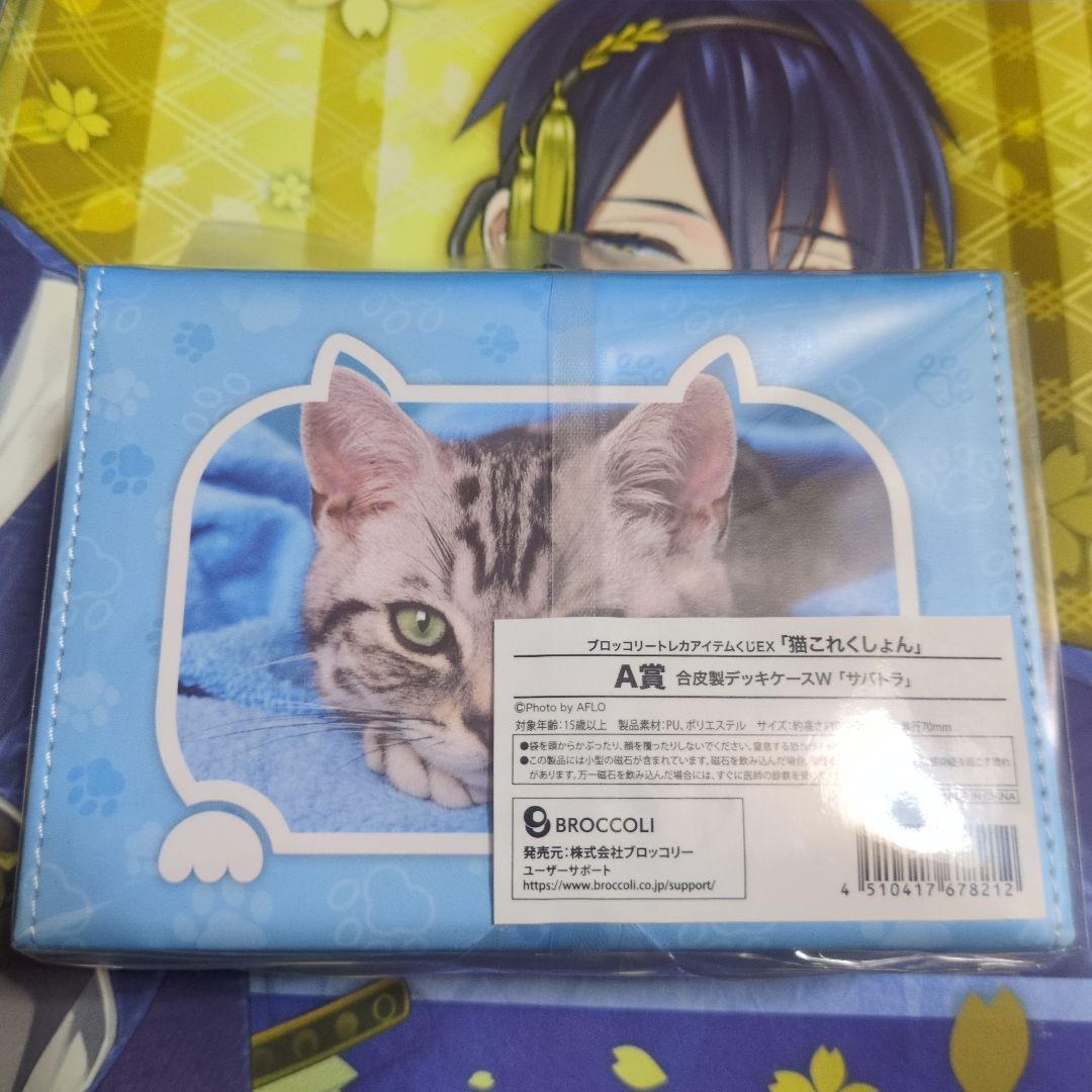 トレカアイテムくじEX 猫コレクション A賞 合皮製デッキケースW 「サバトラ」