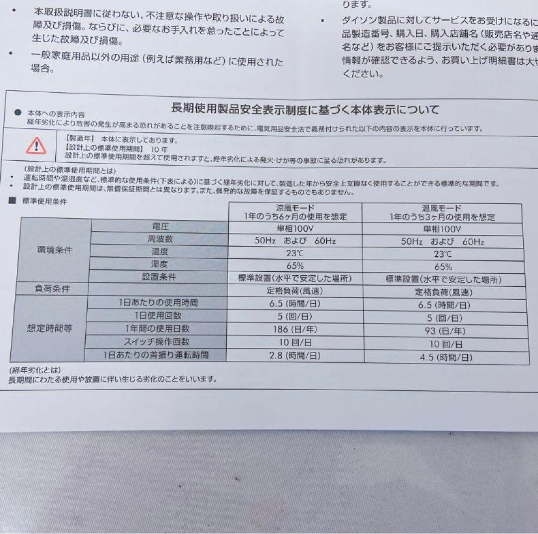 9EM69 dyson ダイソン ファンヒーター hot+cool AM03