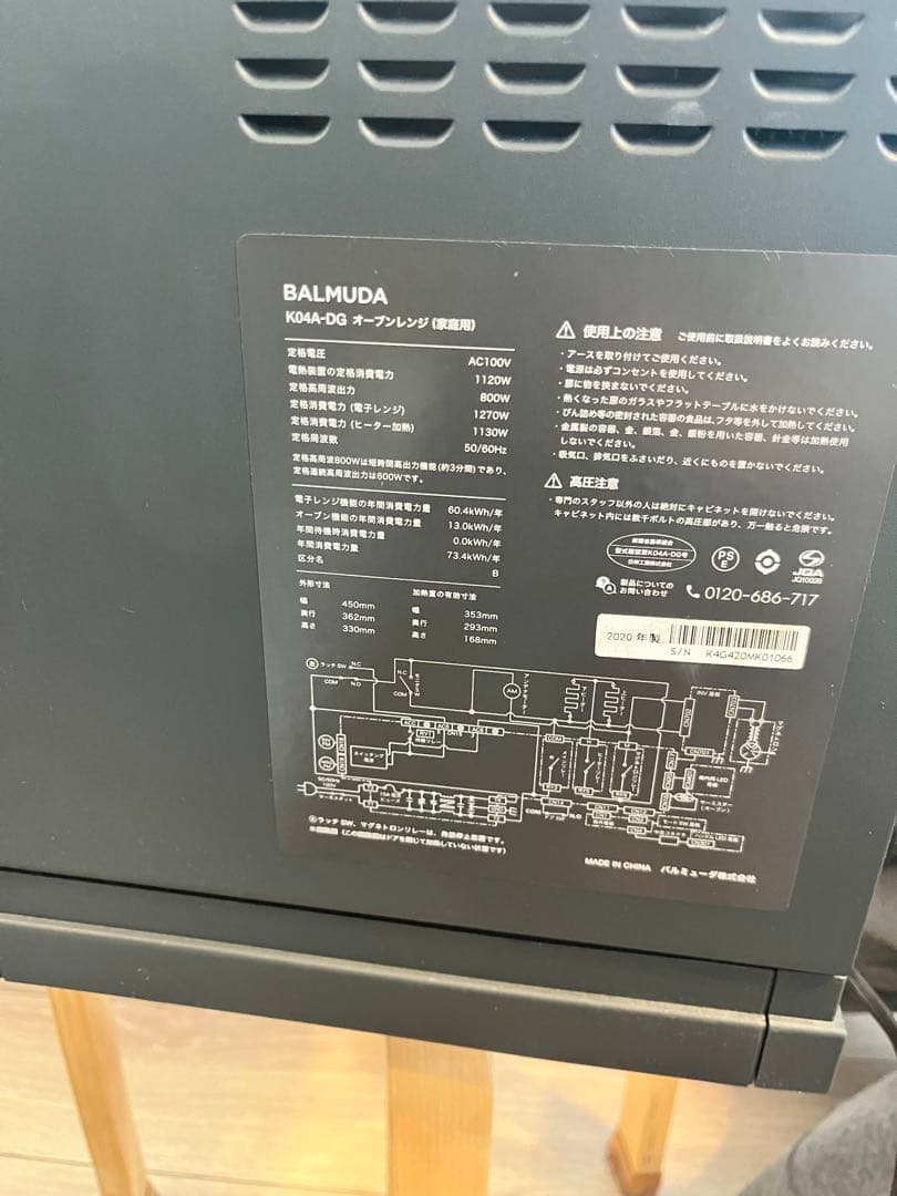 BALMUDA K05A-DB オーブンレンジ ダークグレー　ジャンク品