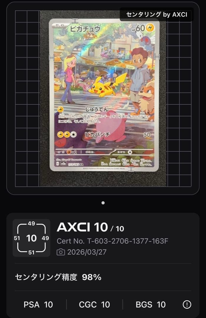 ｛まとめ売り｝　151関連多数 カメックス25th デラックスホワイトフレア新品