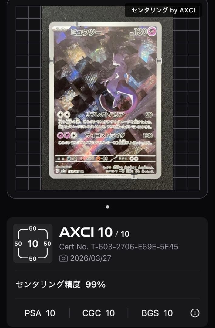 ｛まとめ売り｝　151関連多数 カメックス25th デラックスホワイトフレア新品