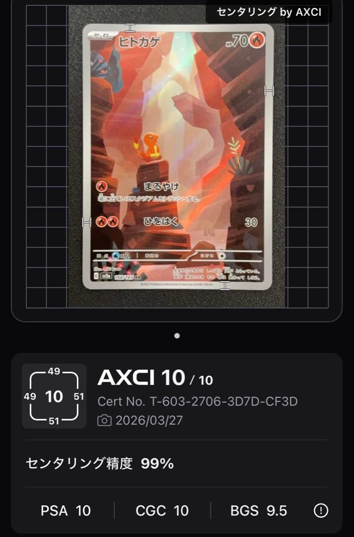 ｛まとめ売り｝　151関連多数 カメックス25th デラックスホワイトフレア新品