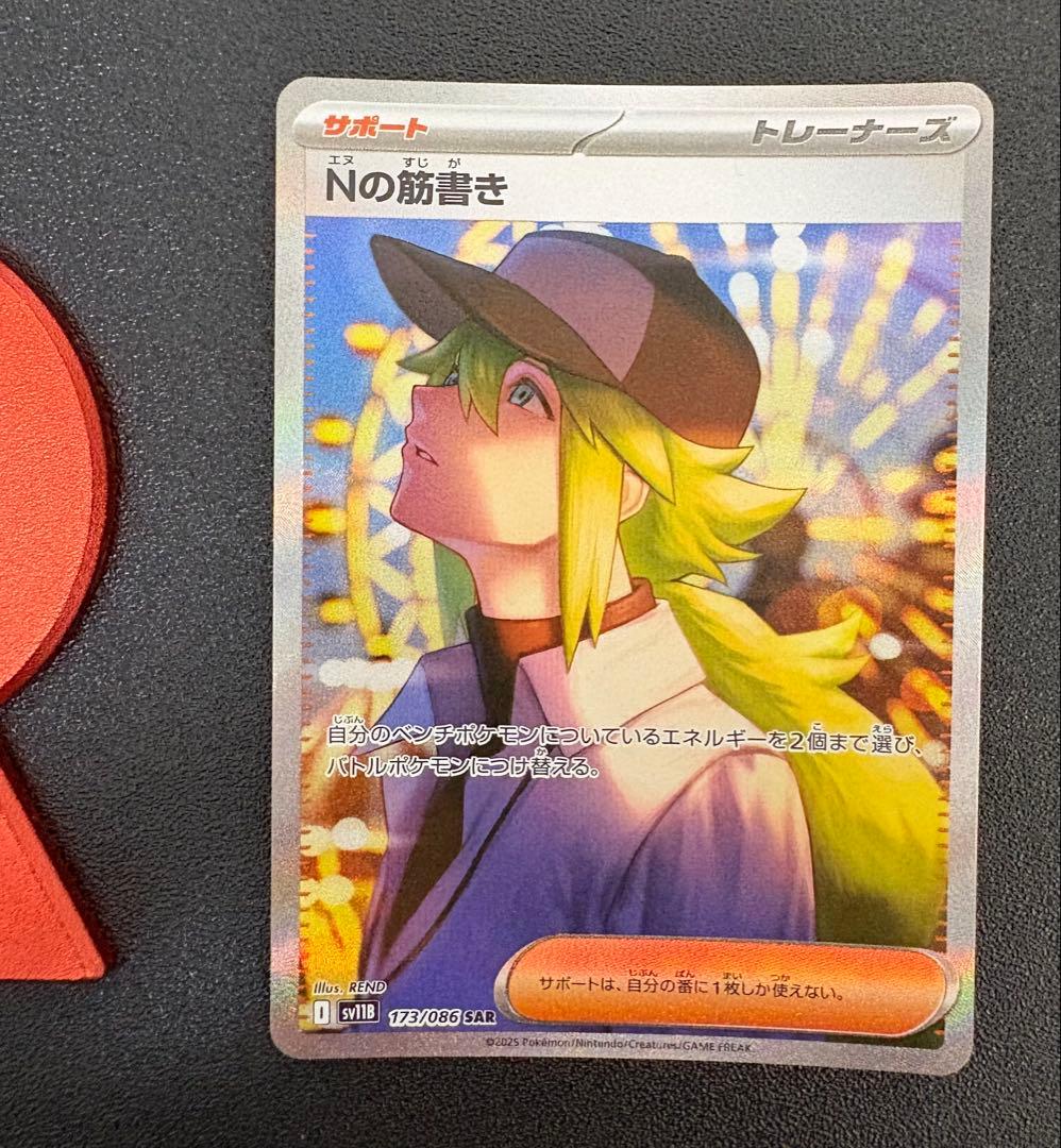 ｛まとめ売り｝　151関連多数 カメックス25th デラックスホワイトフレア新品