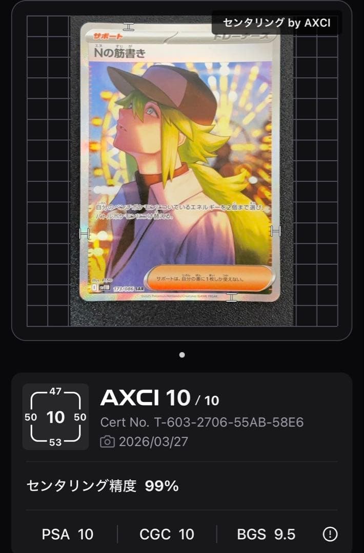 ｛まとめ売り｝　151関連多数 カメックス25th デラックスホワイトフレア新品