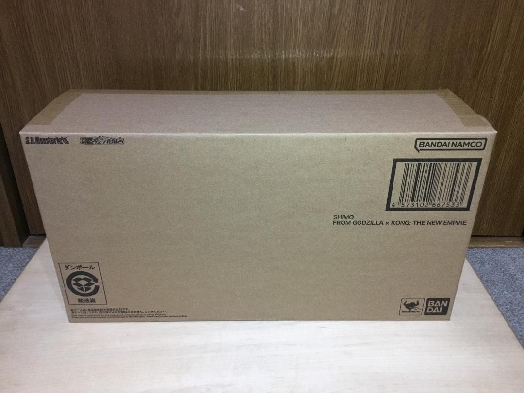 S.H.MonsterArts　ゴジラ×コング 新たなる帝国　シーモ
