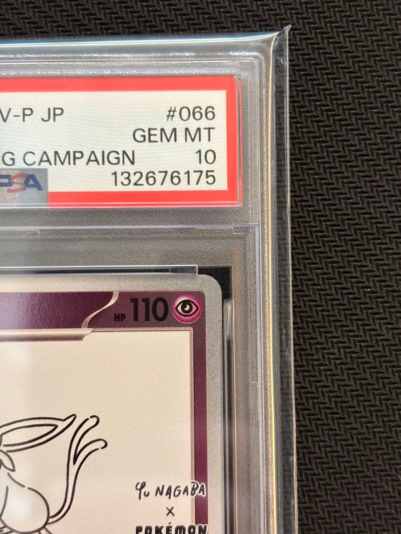 【PSA10最高評価】エーフィ YU NAGABA × ポケモンカード プロモ