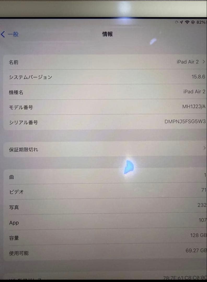 【美品】iPad Air 2 128GB ゴールド