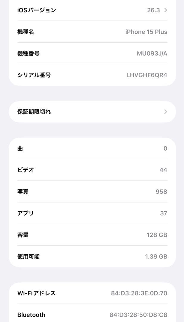 Apple iPhone 15Plus ピンク 本体　バッテリー容量95%