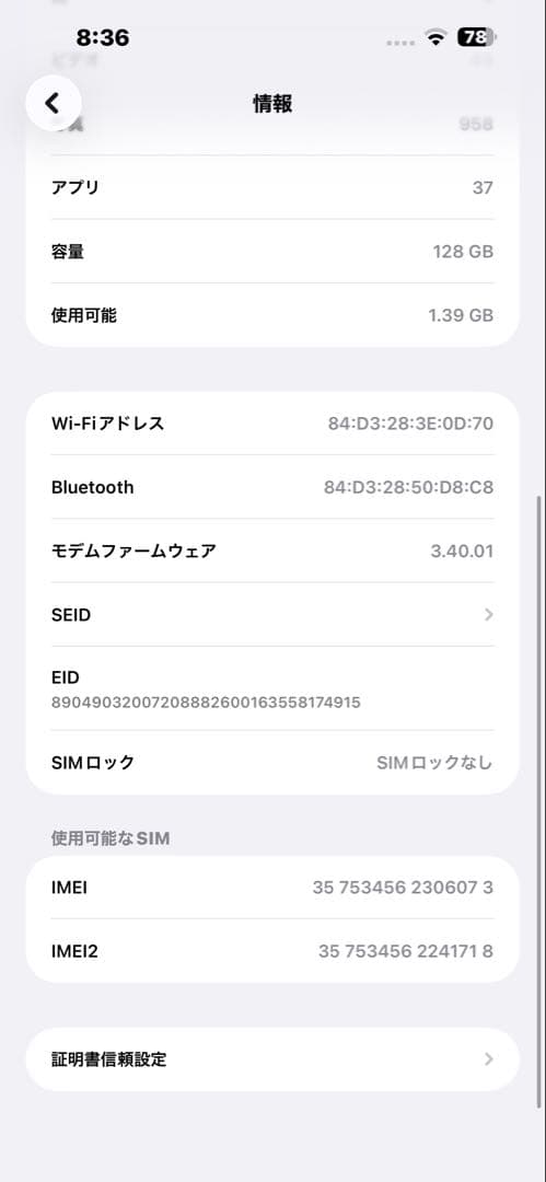 Apple iPhone 15Plus ピンク 本体　バッテリー容量95%