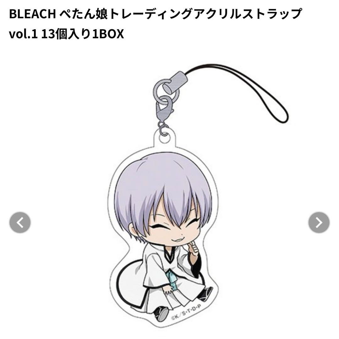 BLEACH ぺたん娘　アクリルキーホルダー　市丸ギン