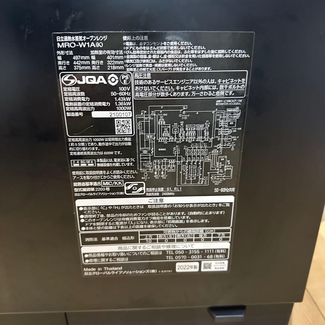 ⑨ HITACHI MRO-W1A オーブンレンジ ブラック