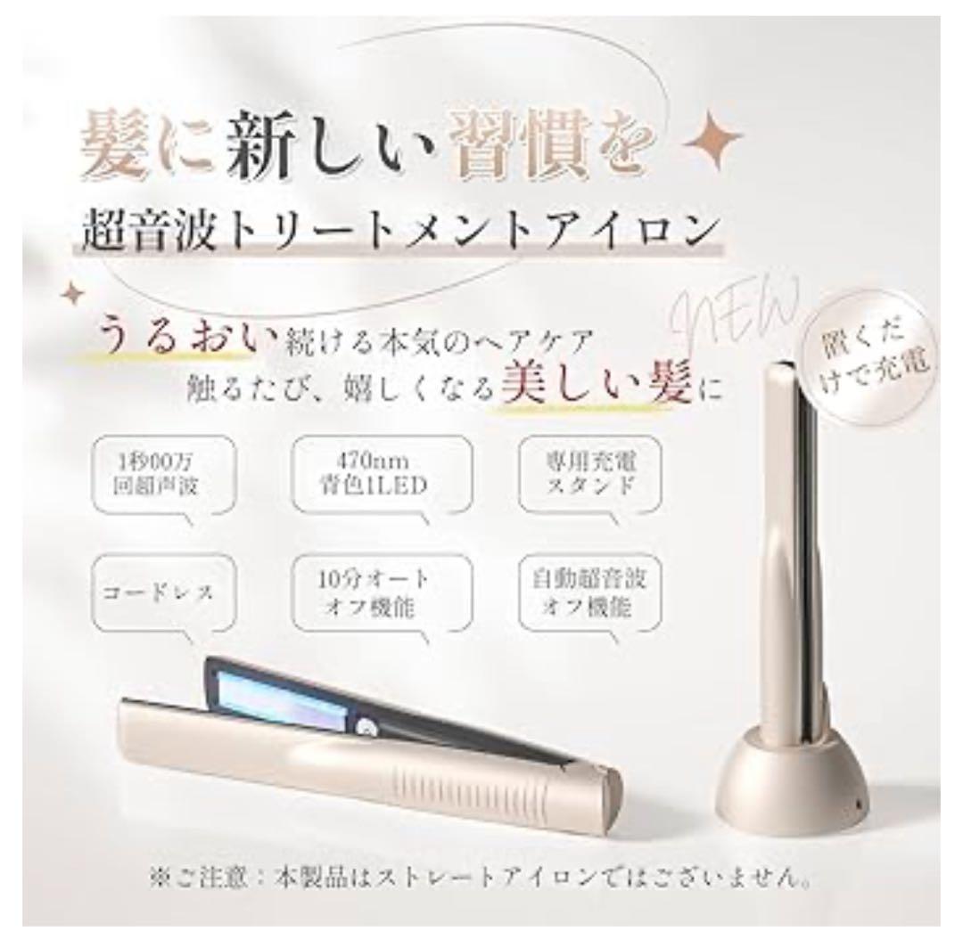 即日発送 Kiboer 超音波トリートメントアイロン トリートメントアイロン