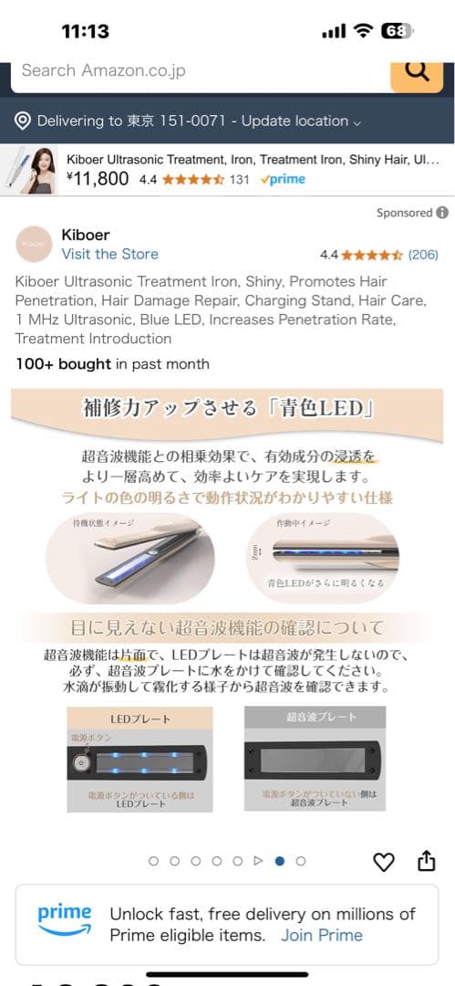 即日発送 Kiboer 超音波トリートメントアイロン トリートメントアイロン