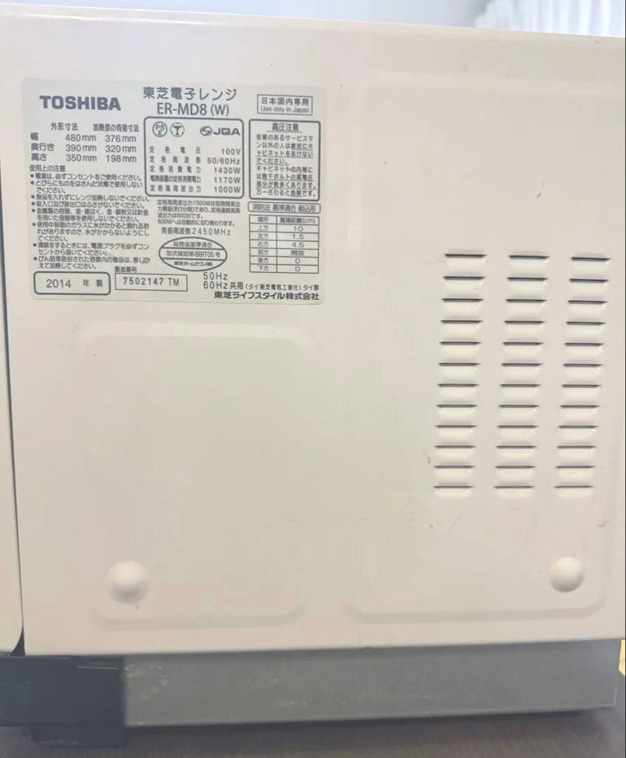 東芝 TOSHIBA オーブンレンジ 石窯ドーム ER-MD8 過熱水蒸気未使用