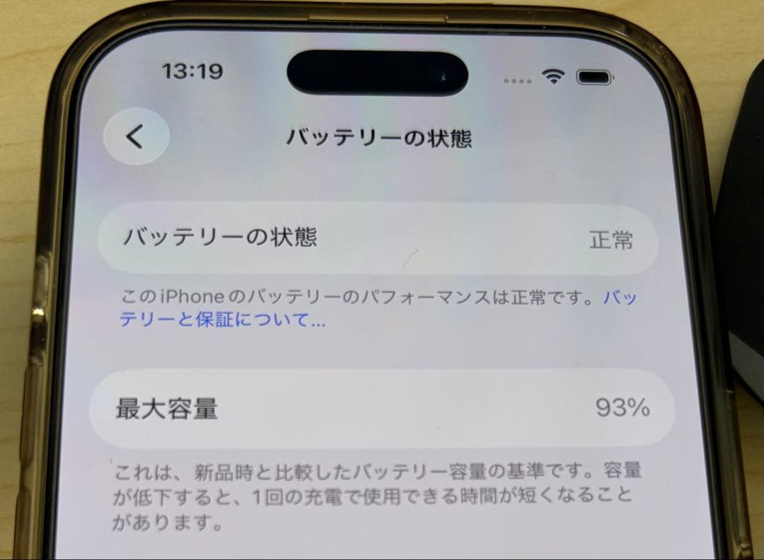 iPhone 16 Pro 256GB SIMフリー 超美品 液晶保護フィルム付