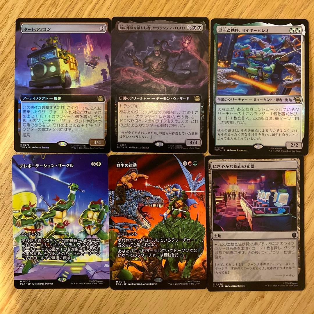 マジック：ザ・ギャザリング ミュータントタートルズ コレクターブースター120枚