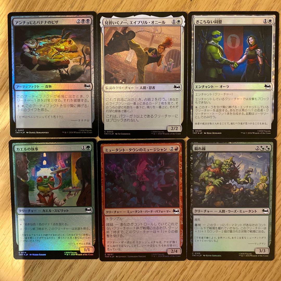 マジック：ザ・ギャザリング ミュータントタートルズ コレクターブースター120枚