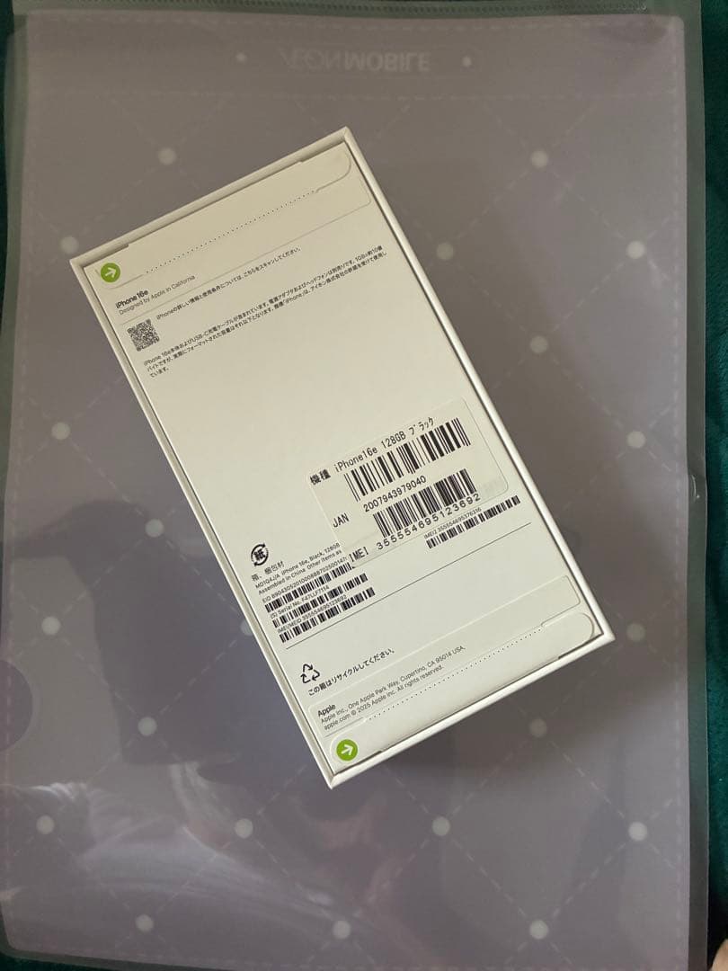 や*す様 [新品未使用]Apple iPhone 16e128GBブラックsim