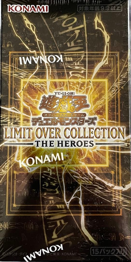 遊戯王 OCGリミットオーバーコレクション THE HEROES 1box