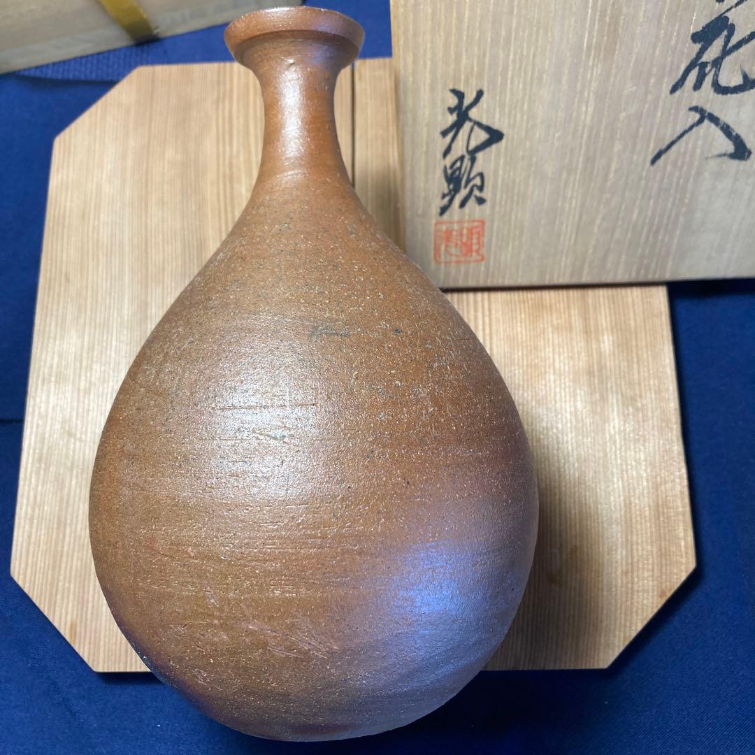 お値下げ！備前焼　天神窯　日幡光顕　優秀技能者