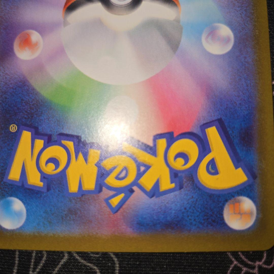 メイのはげまし　SAR 115/080 自引き品